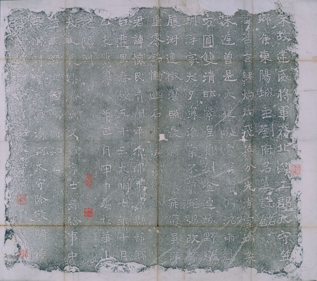 图片[2]-The epitaph of Liu Huaimin in the Qing and Southern Dynasties-China Archive